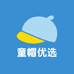 童帽优选