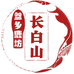 长白山参乡鹿坊总店