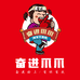 奋进爪爪（总店）