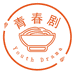 青春剧速食旗舰店