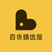 百货臻选屋vgl