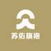 苏佑旗袍