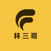 林三哥商贸
