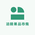 涪陵果品市集