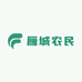雁城农民