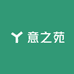 意之苑