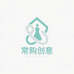 常购创意生活坊
