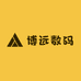 博远数码2