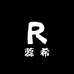 蕊希工厂店
