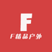 F精品户外工厂店