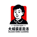 大娟清洁