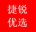 欣捷锐电脑优选店