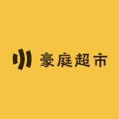 豪庭超市小时达