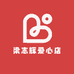 梁志辉爱心店