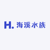 海溪水族
