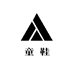 绮露童鞋
