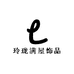 玲珑满屋饰品