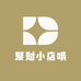 聚财小店哦