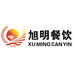 旭明餐饮企业店
