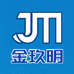 金玖明园艺