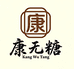 康无糖健康零食