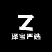 泽宝严选童装店