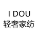 I DOU 轻奢家纺