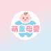 萌童母婴童装店