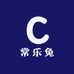 常乐兔