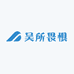 吴所畏惧百货店