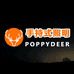 波比鹿源德户外装备专卖店
