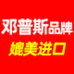 邓普斯五金工具