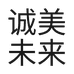 诚美未来创意礼品专营店