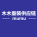 辣辣家童装胡桃里