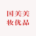 国美美妆优品