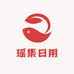 瑶集日用