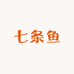 七条鱼渔具