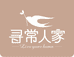 寻常人家家居店