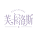 广州市洪睿生物科技有限公司企业店