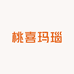 桃喜玛瑙