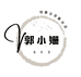 郭小姗