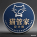 猫管家洞洞板