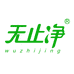 无止净扩集清洁工具专卖店