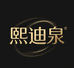 熙迪泉玫瑰精华露精选