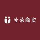 兮朵商贸企业店