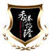 香港怡隆七支竿烈火战马销售部