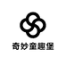 奇妙童趣堡
