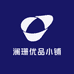 澜珊优品小铺