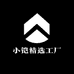 小铠精选工厂