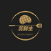 蕊鲜生襄城县皓曦商贸有限公司粮油专卖店